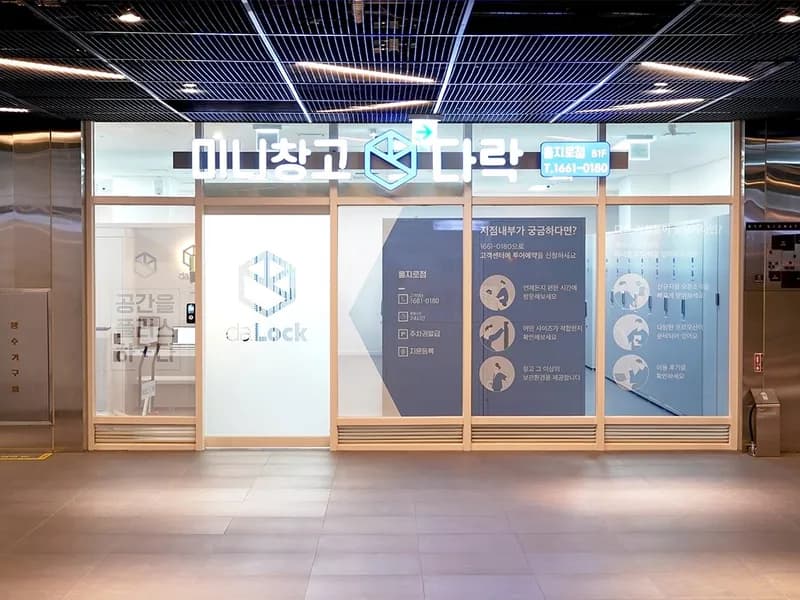 다락 을지로점 전경