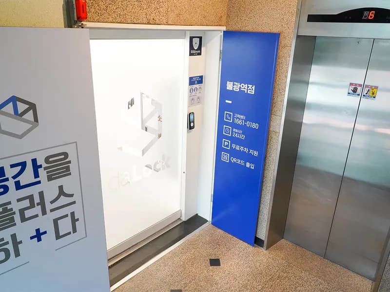 다락 불광역점 전경