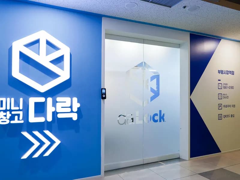 다락 부평시장역점 전경