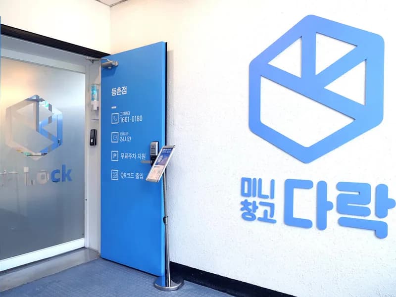 다락 등촌점 전경