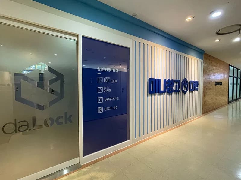 다락 권선롯데마트점 전경