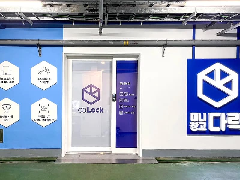 다락 문래역점 전경