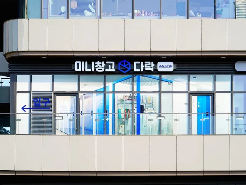 다락 송도점 전경