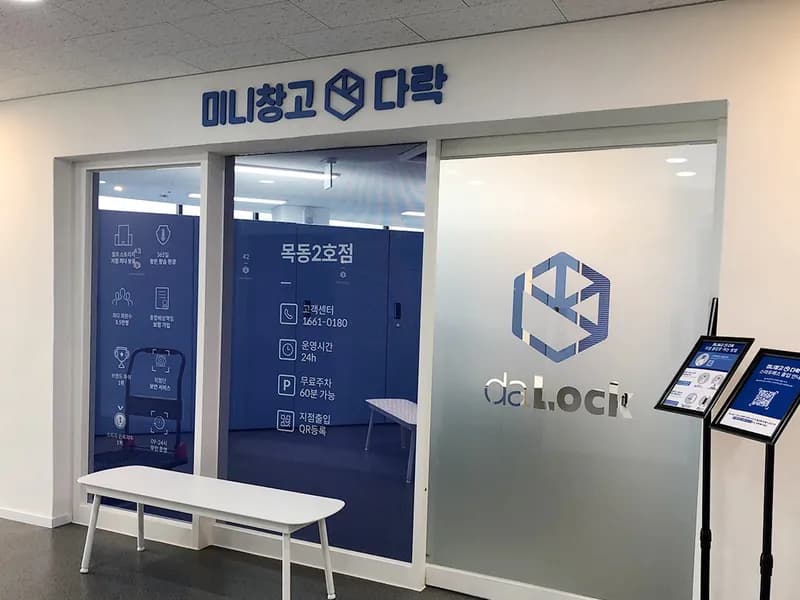 다락 목동2호점 전경