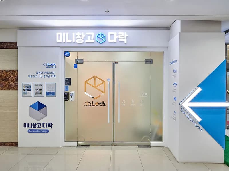 다락 대치점 전경