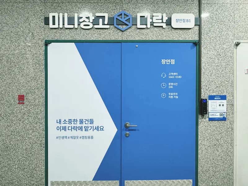 다락 장안점 전경