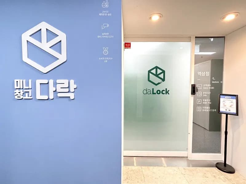 다락 역삼점 전경