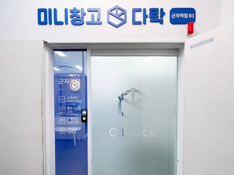 다락 군자역점 전경