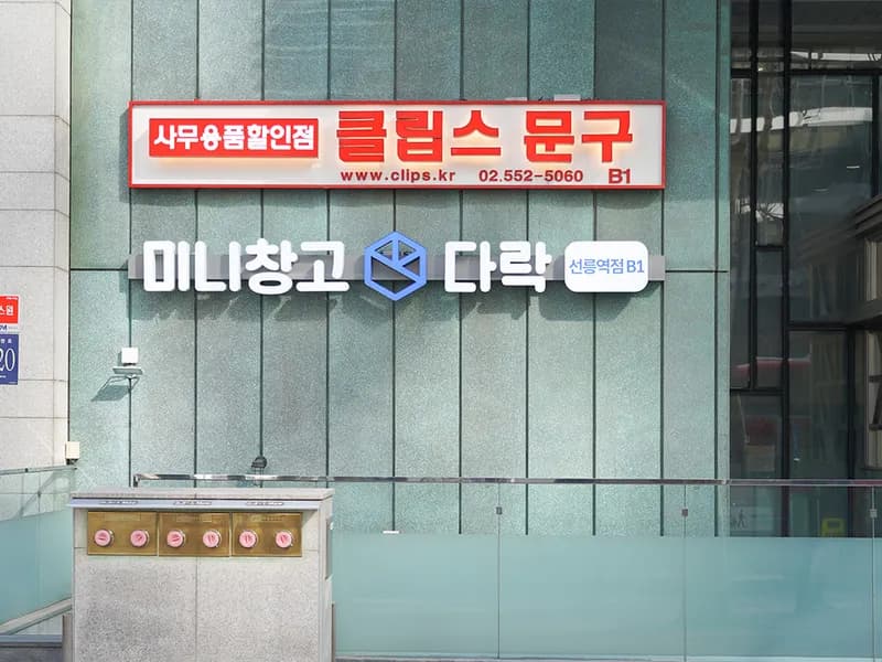 다락 선릉역점 전경