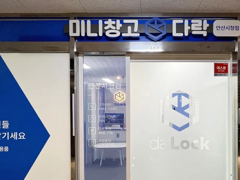 다락 안산시청점 전경