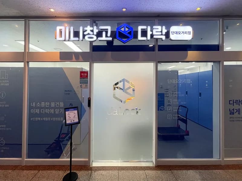 다락 단대오거리점 전경