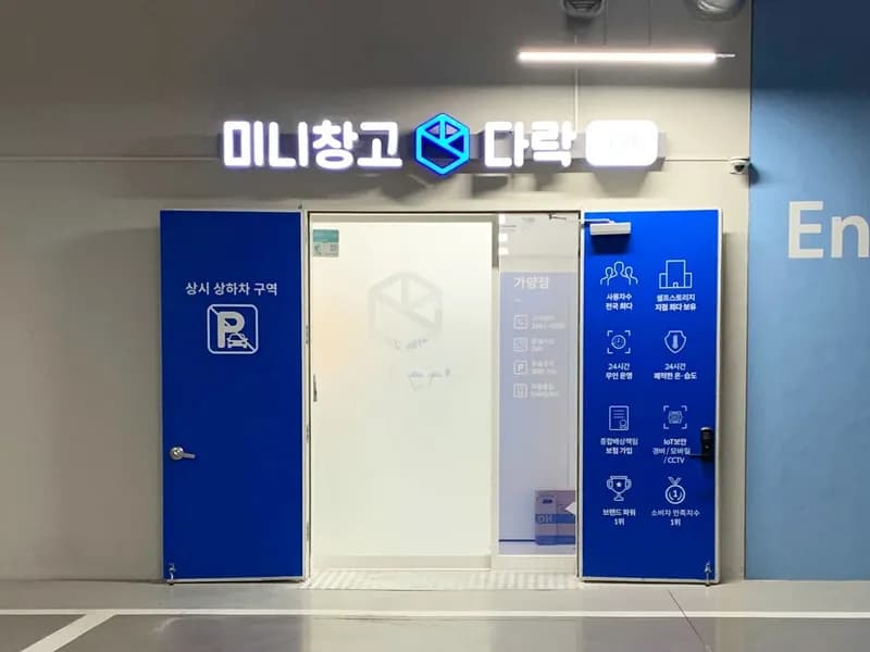 다락 가양점 전경