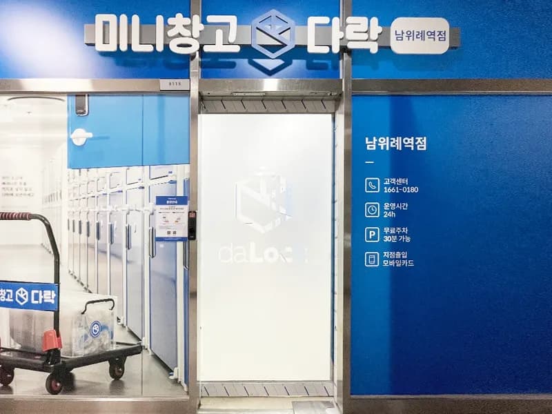 다락 남위례역점 전경