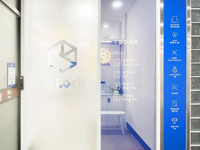 다락 수원인계점 전경