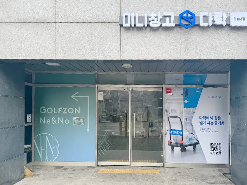 다락 한성대점 전경