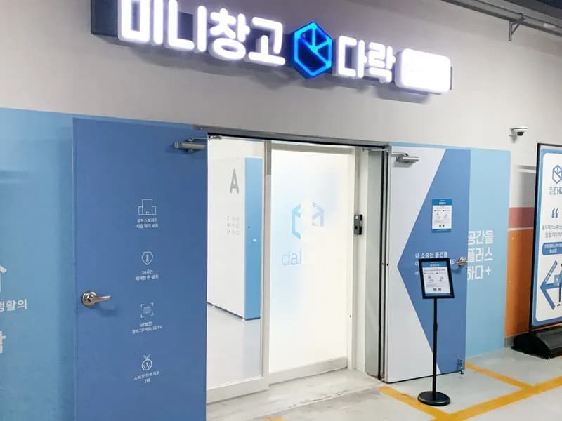 다락 송도테크노파크점 전경