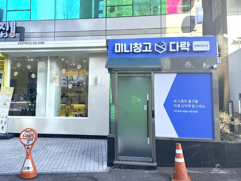 다락 양재역점 전경