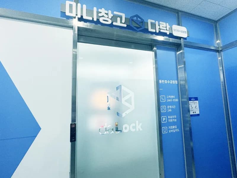 다락 동탄호수공원점 전경