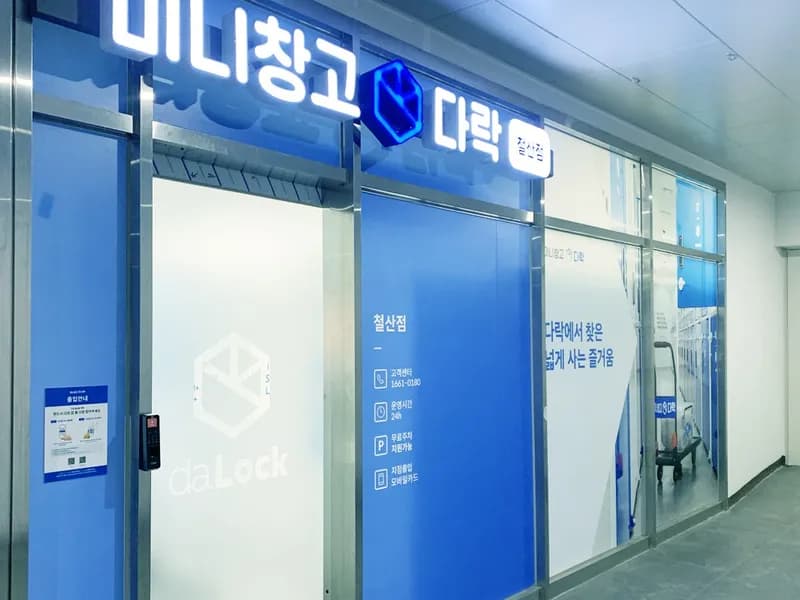 다락 철산점 전경