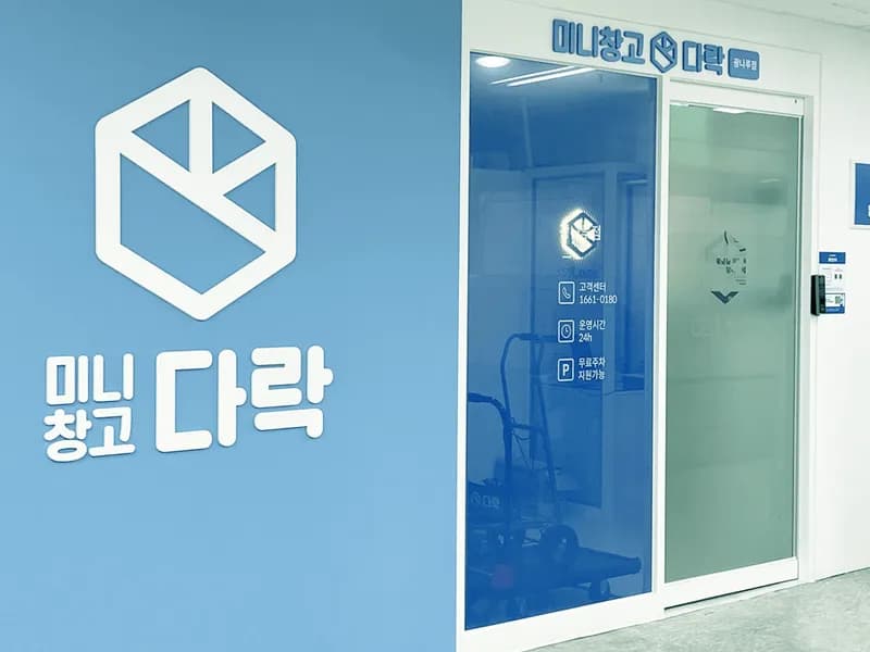 다락 광나루점 전경