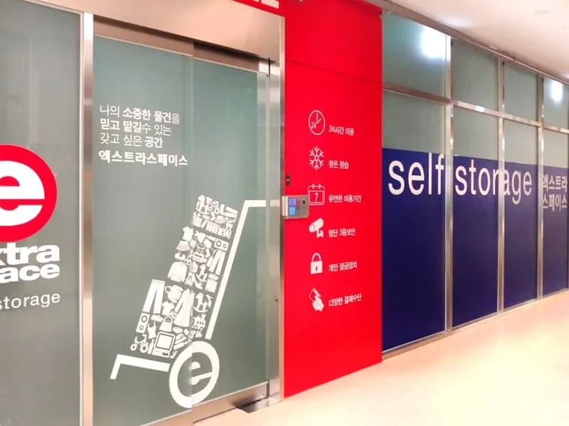 엑스트라 스페이스 엑스트라스페이스 영등포 전경