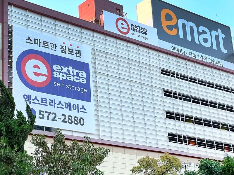 엑스트라 스페이스 엑스트라스페이스 양재 전경