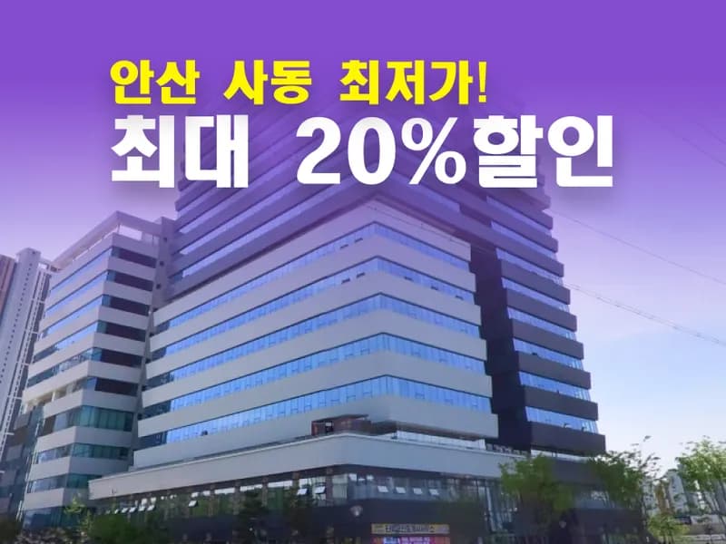 아이엠박스 안산그랑시티점 전경