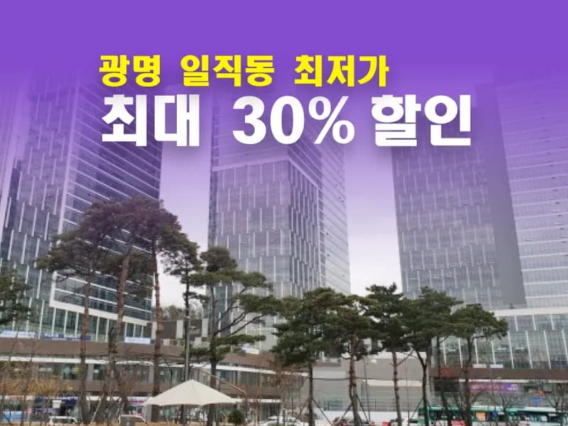 아이엠박스 광명GIDC점 전경