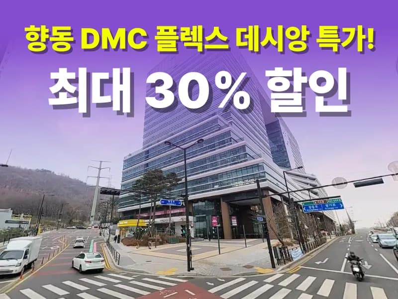 아이엠박스 향동4호점 전경