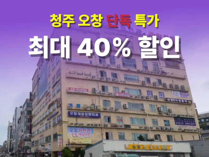 아이엠박스 청주오창점 전경