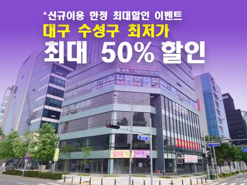 아이엠박스 대구수성점 전경