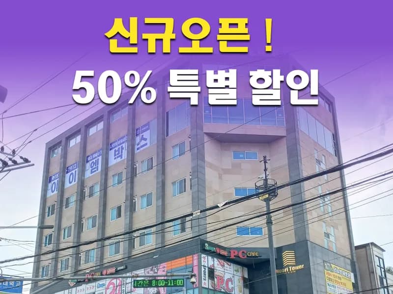 아이엠박스 원주상지대점 전경