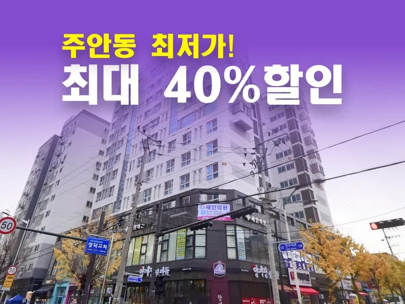 아이엠박스 인천주안동점 전경