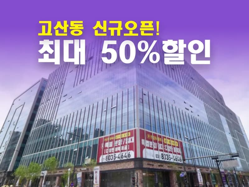 아이엠박스 의정부고산점 전경