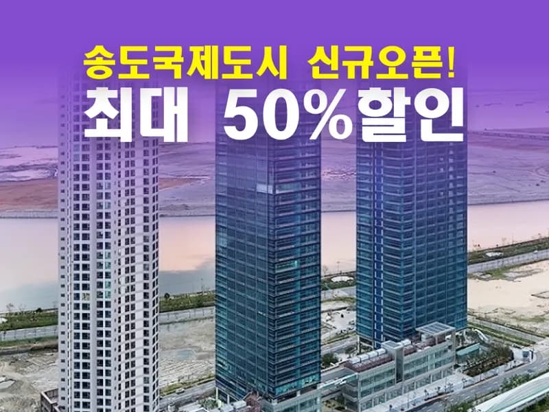 아이엠박스 송도국제업무지구역점 전경