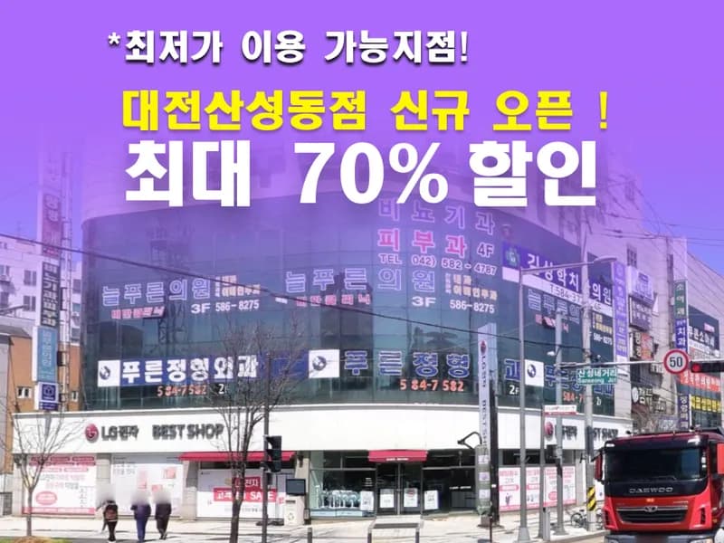 아이엠박스 대전산성동점 전경