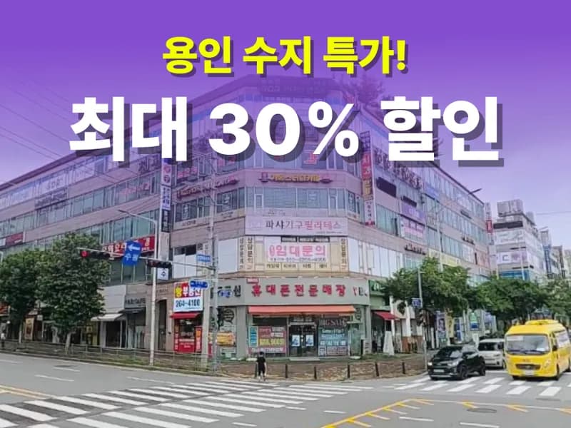 아이엠박스 용인수지1호점 전경