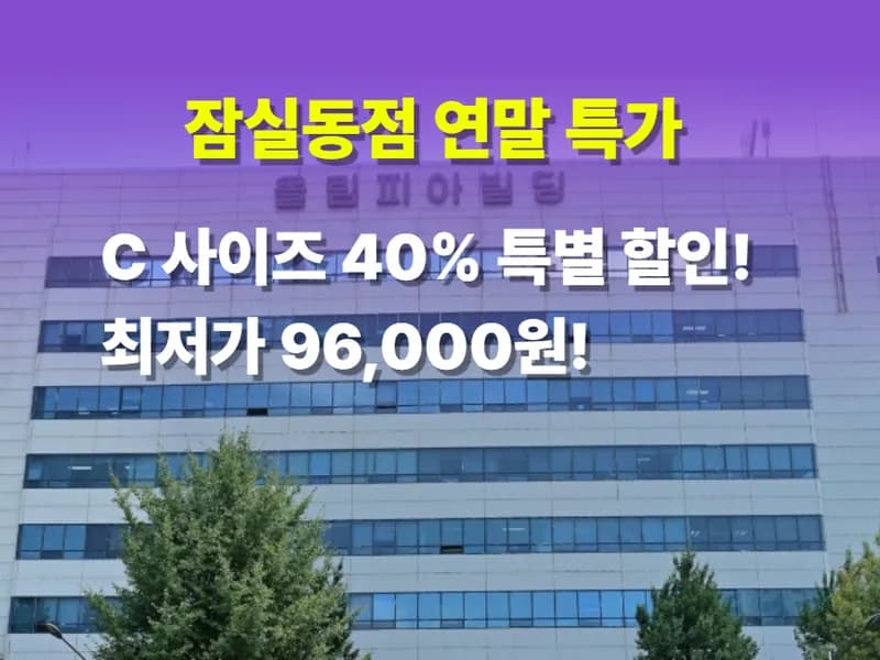 아이엠박스 잠실동점 전경