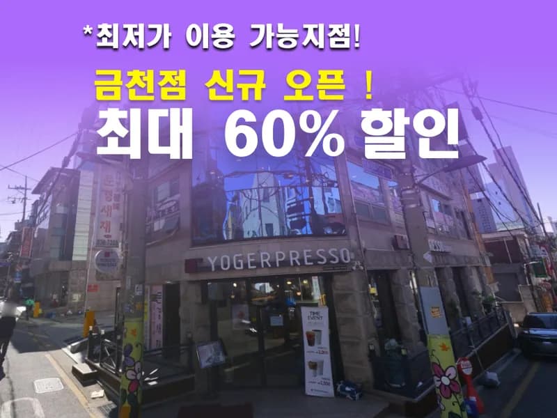 아이엠박스 금천점 전경