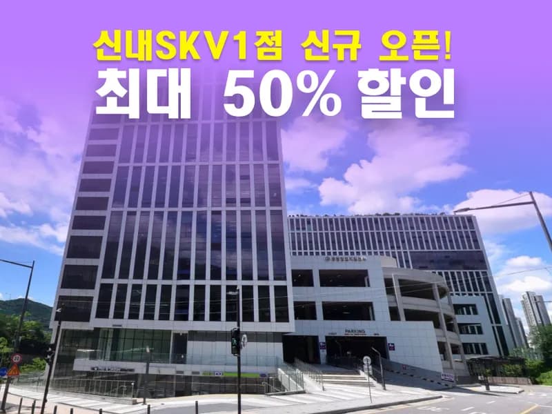 아이엠박스 신내SKV1점 전경