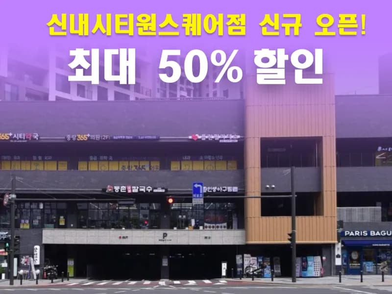 아이엠박스 신내시티원스퀘어점 전경