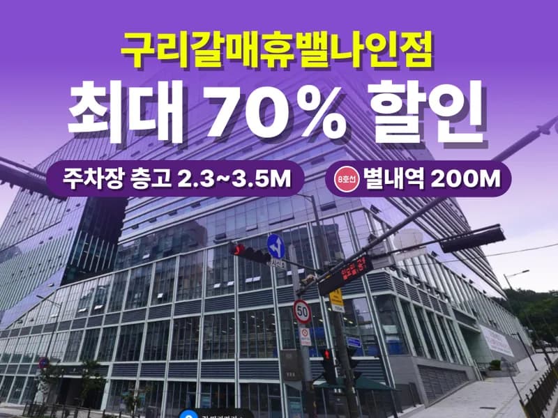 아이엠박스 구리갈매휴밸나인점 전경