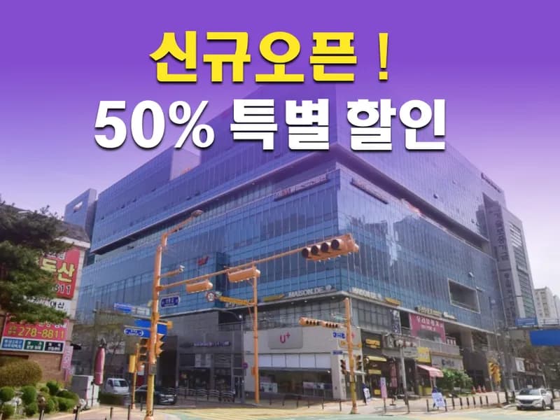 아이엠박스 화성봉담점 전경