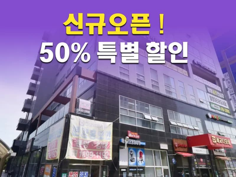 아이엠박스 평택지제점 전경