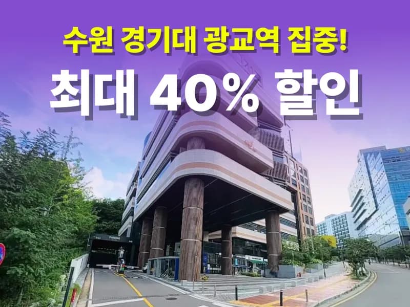 아이엠박스 광교테크노밸리점 전경