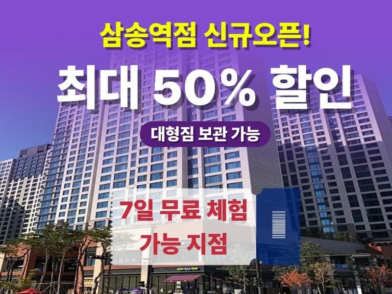 아이엠박스 삼송역점 전경