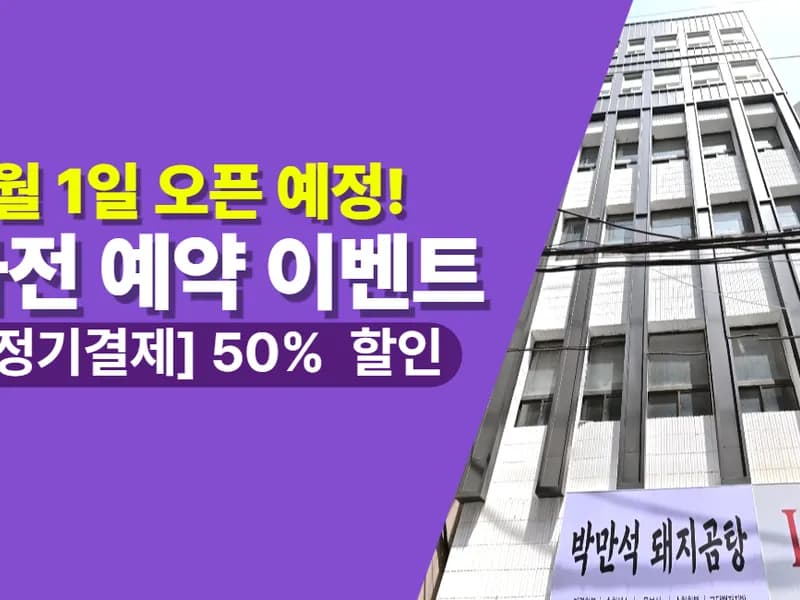 아이엠박스 부산중앙역점 전경