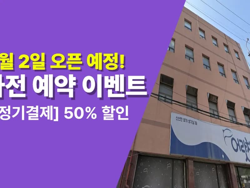 아이엠박스 부천오정점 전경