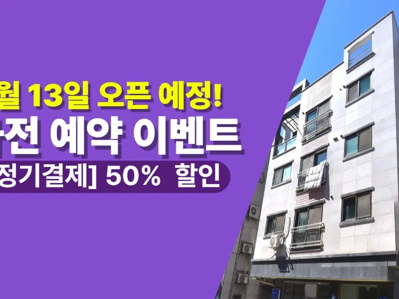 아이엠박스 별내2호점 전경