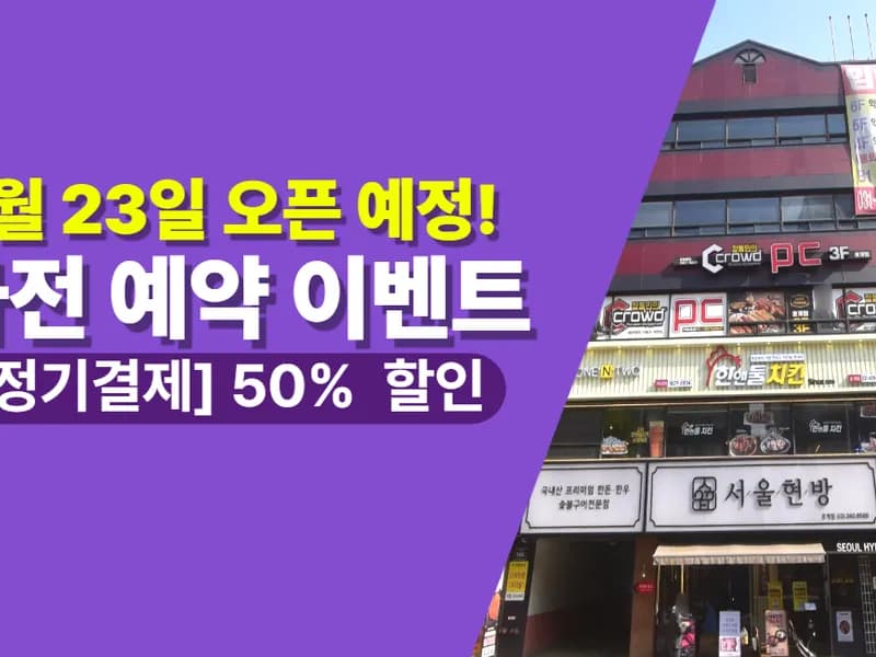 아이엠박스 안양평촌점 전경